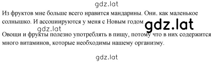 Решение задания № 70 — страница 2