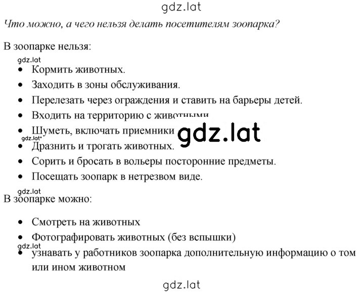 Решение задания № 27 — страница 1