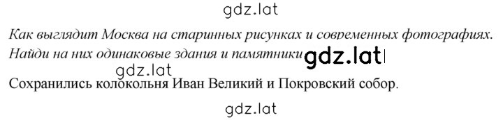 Решение задания № 46 — страница 1