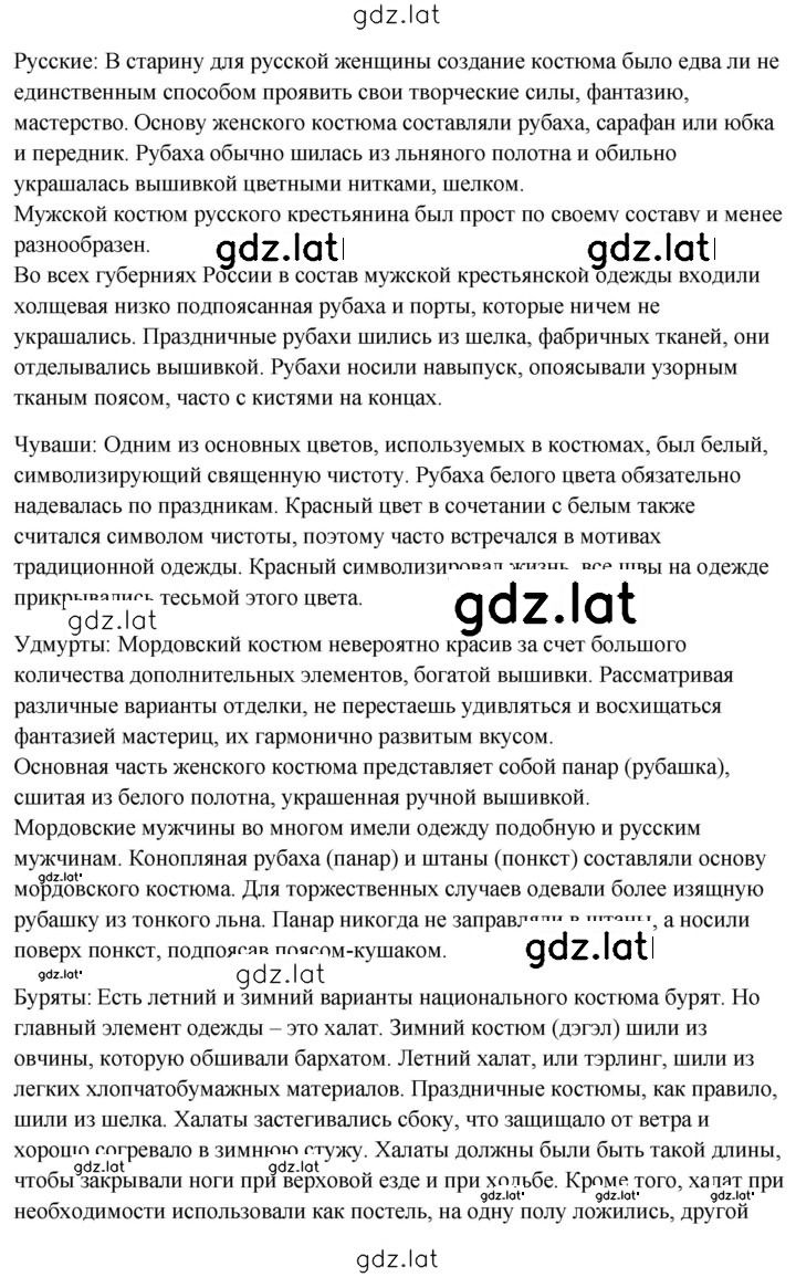 Решение задания № 48 — страница 2
