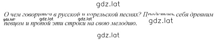 Решение задания № 70 — страница 1