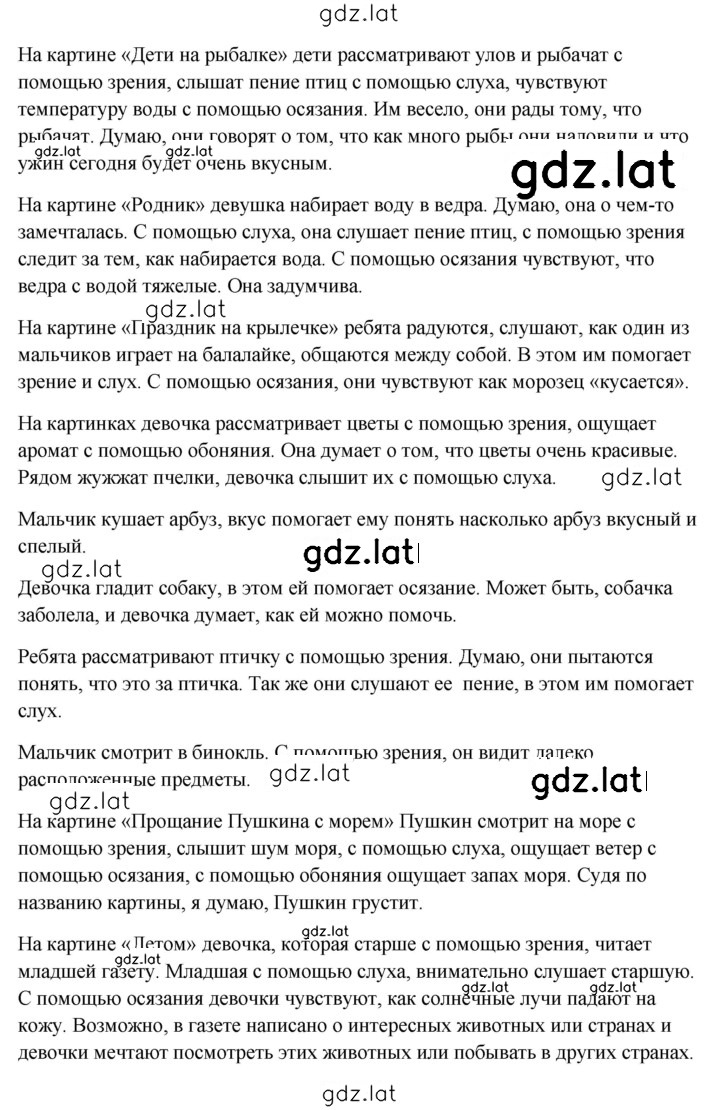 Решение задания № 18 — страница 2