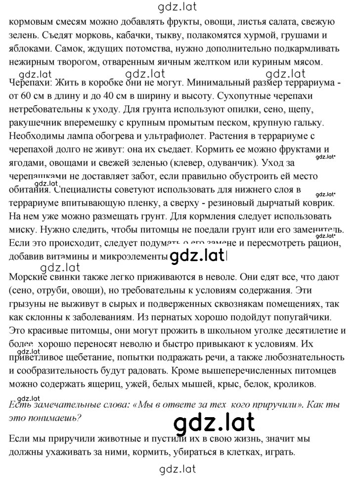 Решение задания № 40 — страница 2