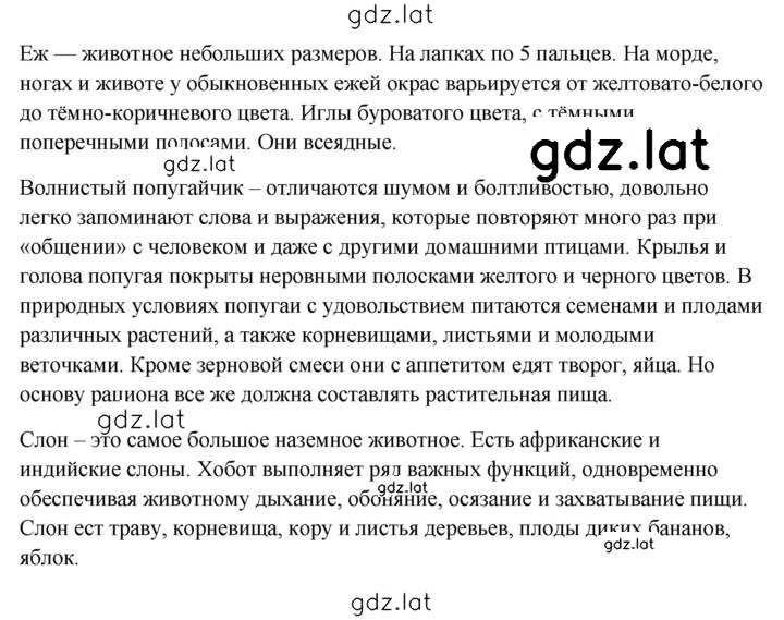 Решение задания № 43 — страница 2