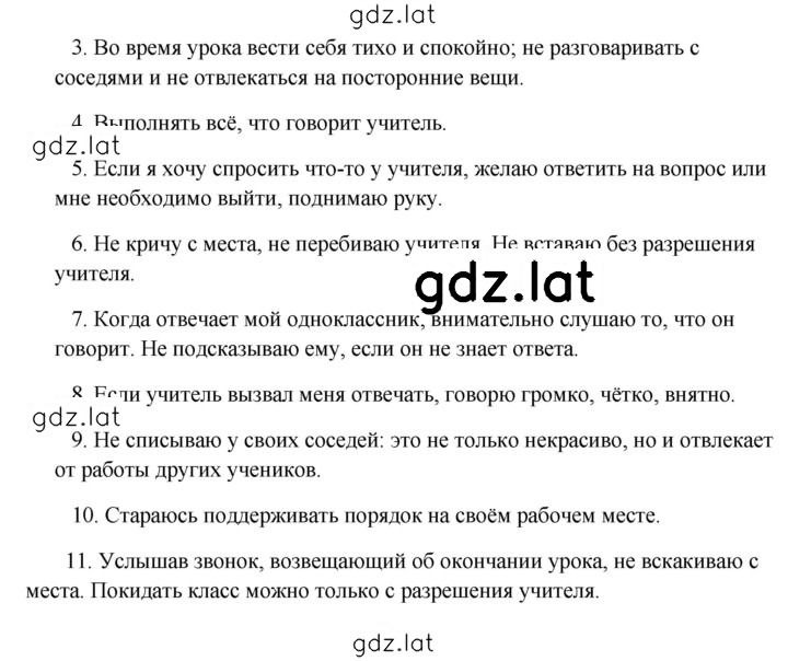 Решение задания № 44 — страница 2