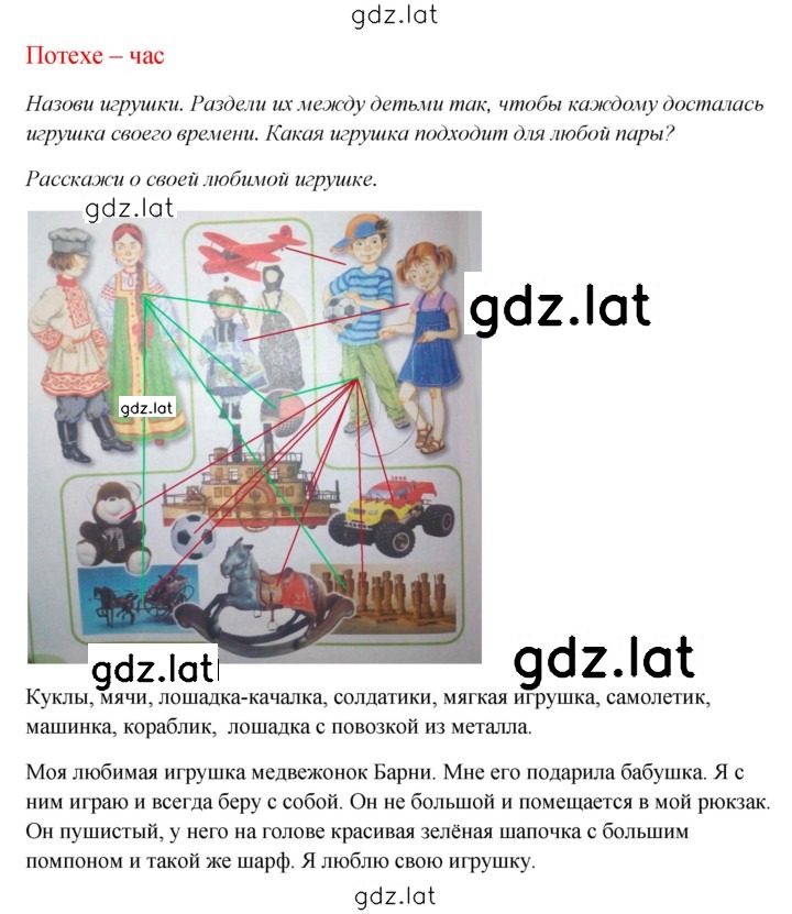 Решение задания № 46 — страница 2