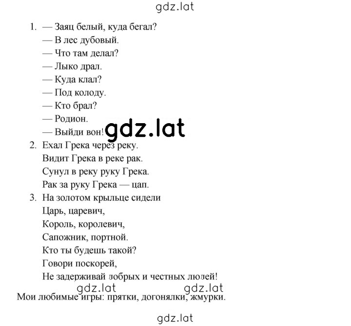 Решение задания № 49 — страница 2