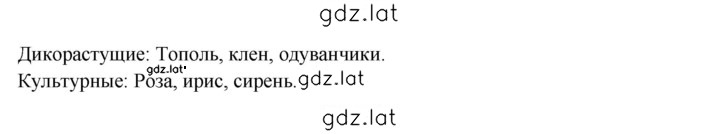 Решение задания № 72 — страница 2