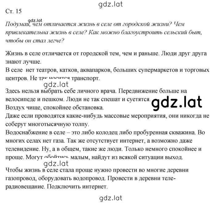 Решение задания № 15 — страница 1