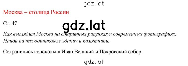 Решение задания № 47 — страница 1