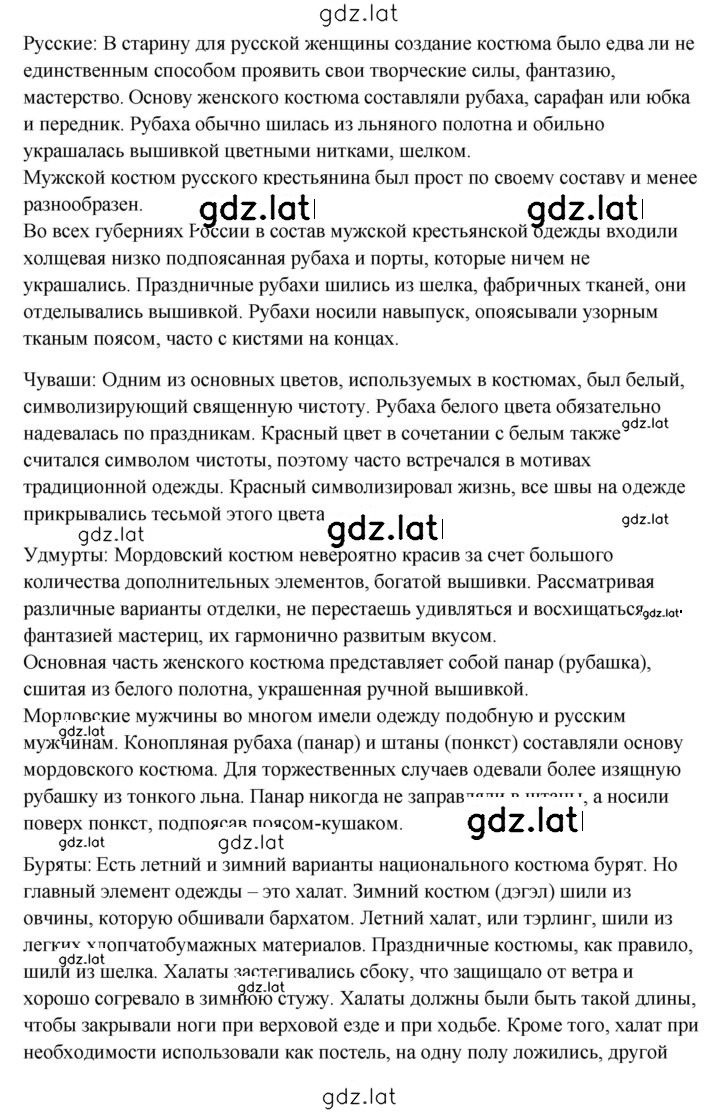 Решение задания № 48 — страница 2