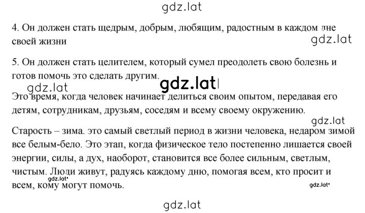 Решение задания № 65 — страница 2
