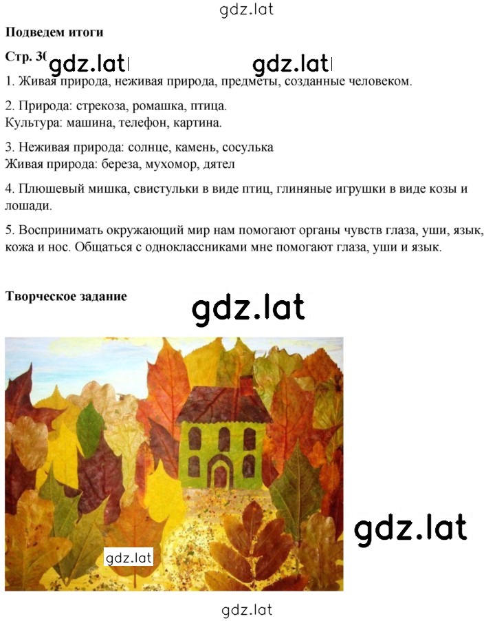 Решение задания № 30 — страница 1