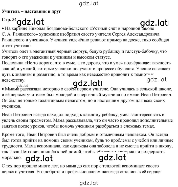 Решение задания № 36 — страница 1