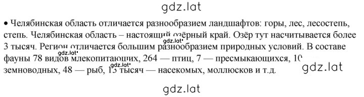 Решение задания № 47 — страница 1