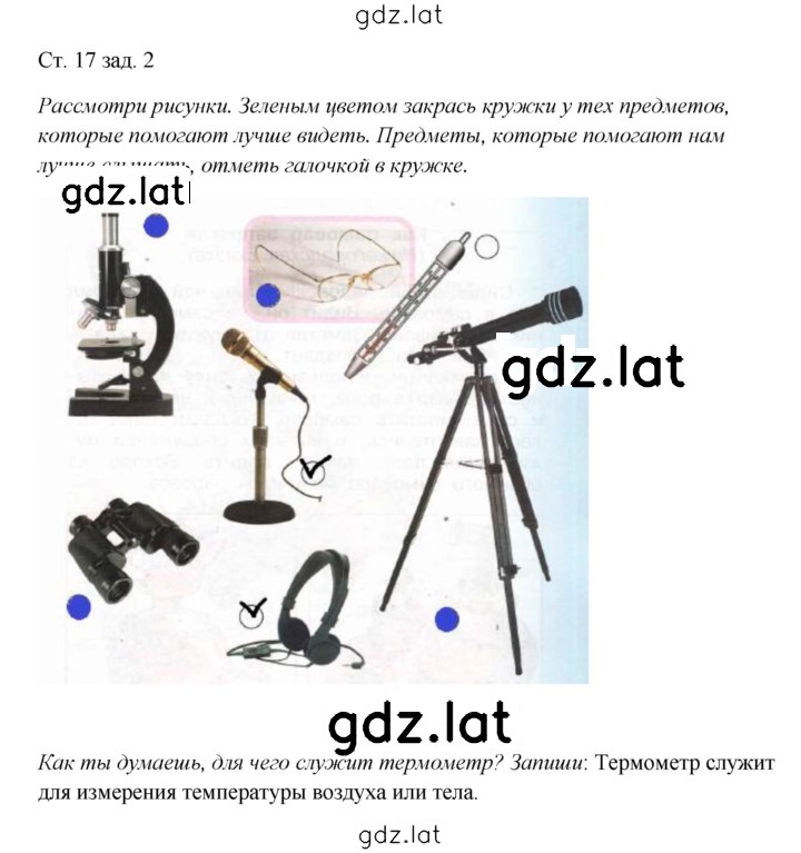 Решение задания № 17 — страница 1