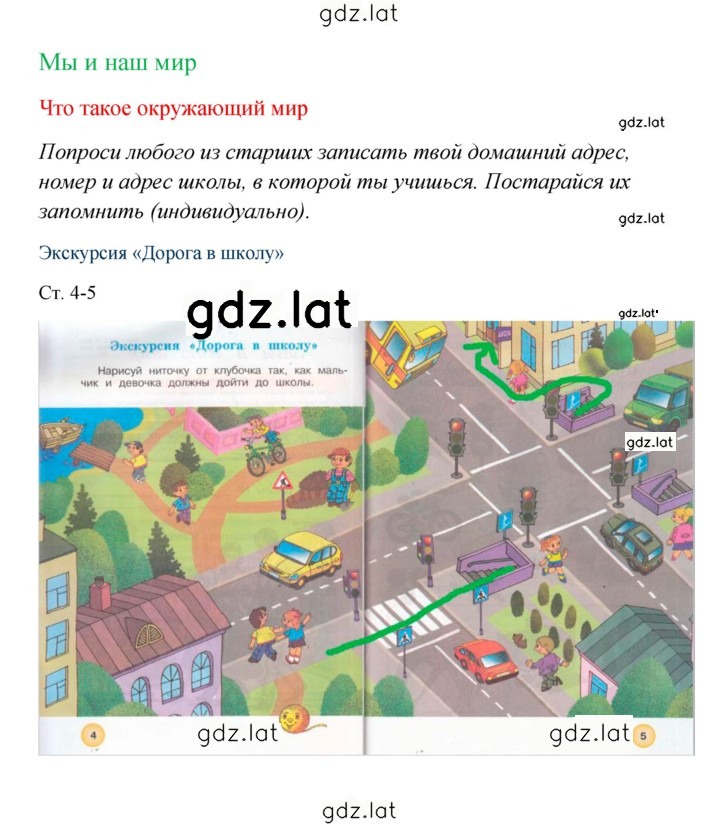 Решение задания № 4 — страница 1