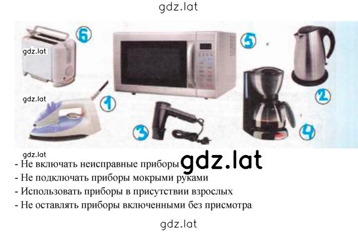 Решение задания № 45 — страница 2