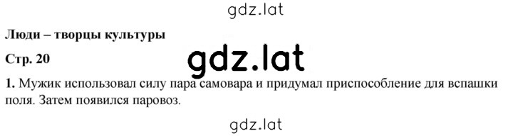 Решение задания № 20 — страница 1