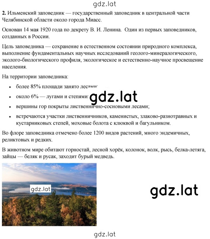 Решение задания № 45 — страница 1