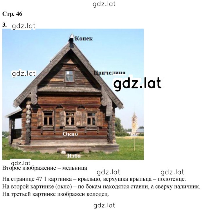 Решение задания № 46 — страница 1