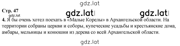 Решение задания № 47 — страница 1