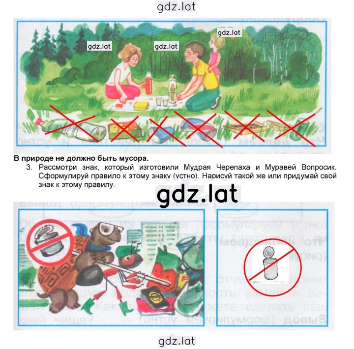 Решение задания № 45 — страница 2