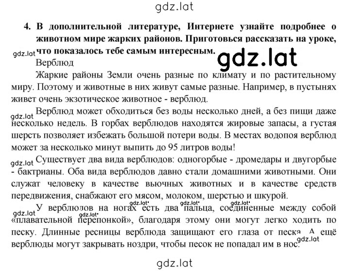 Решение задания № 12 — страница 3