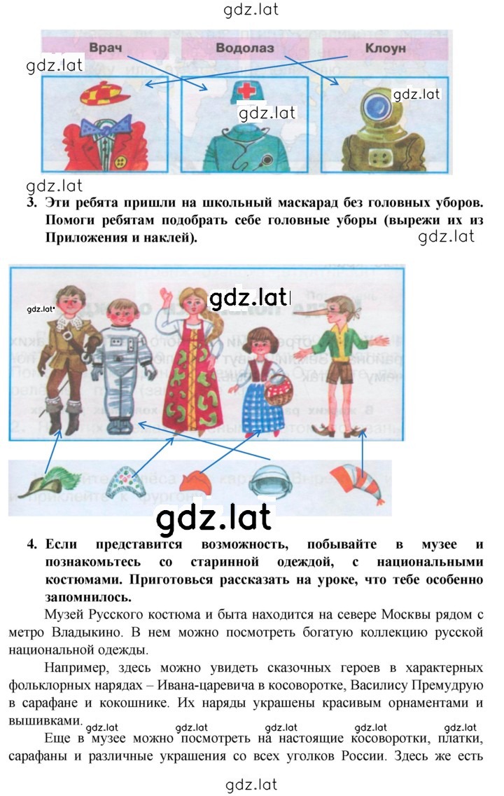 Решение задания № 15 — страница 2
