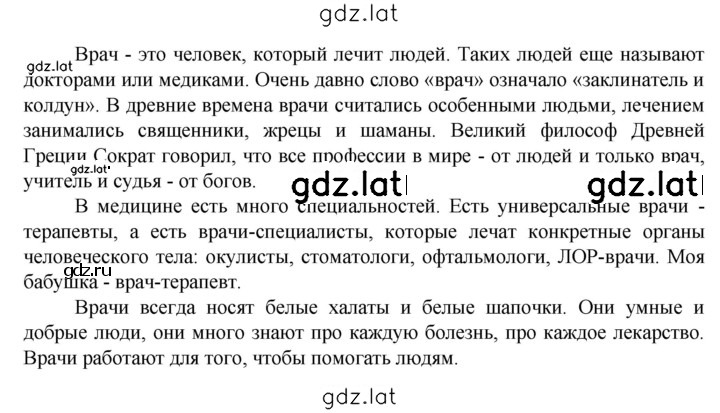 Решение задания № 18 — страница 2