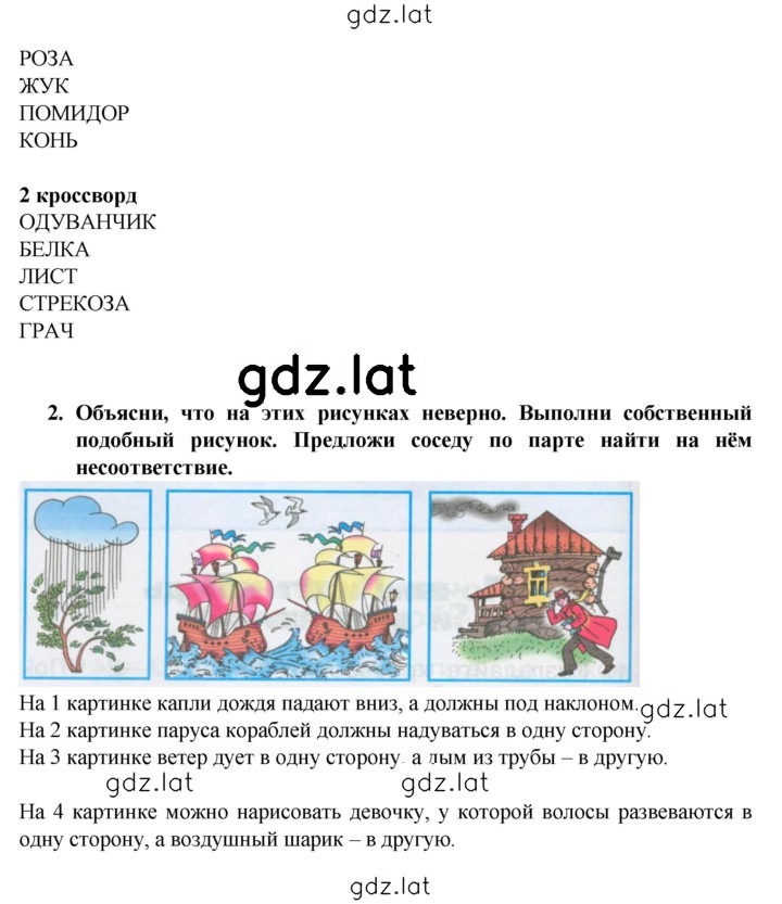 Решение задания № 23 — страница 2