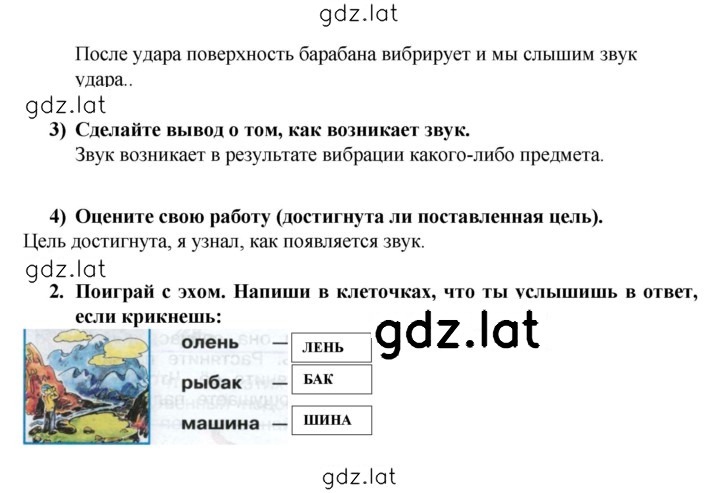 Решение задания № 25 — страница 2