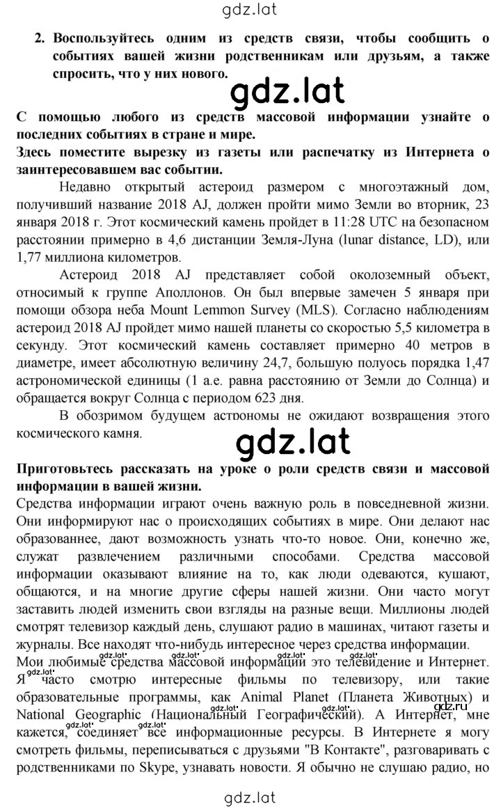 Решение задания № 39 — страница 2