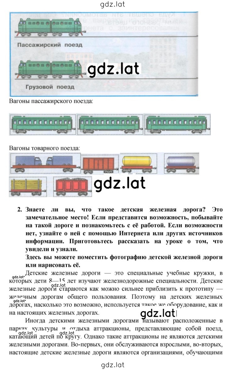 Решение задания № 42 — страница 2