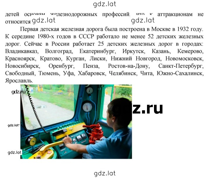 Решение задания № 42 — страница 3