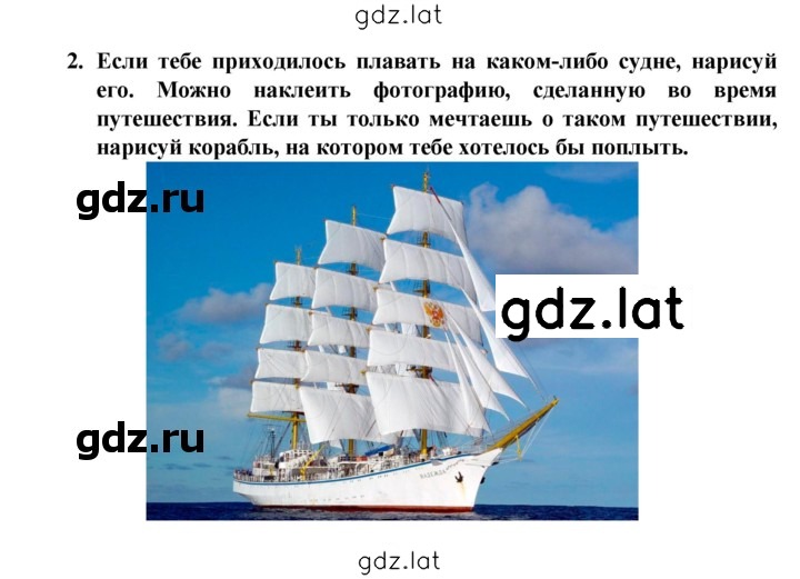 Решение задания № 44 — страница 2
