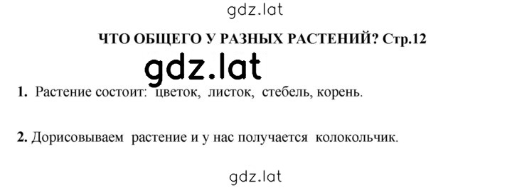 Решение задания № 12 — страница 1