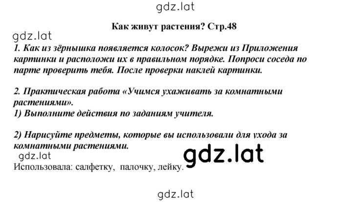 Решение задания № 48 — страница 1