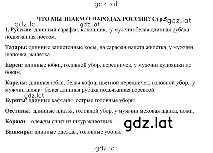 Решение задания № 5 — страница 1