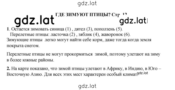 Решение задания № 12 — страница 1
