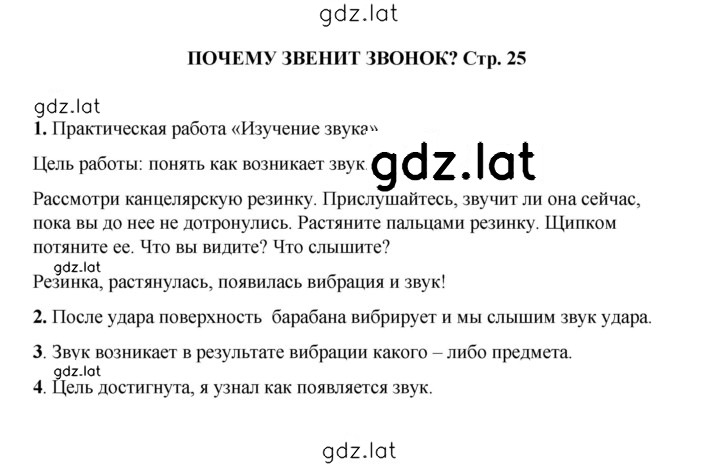 Решение задания № 25 — страница 1