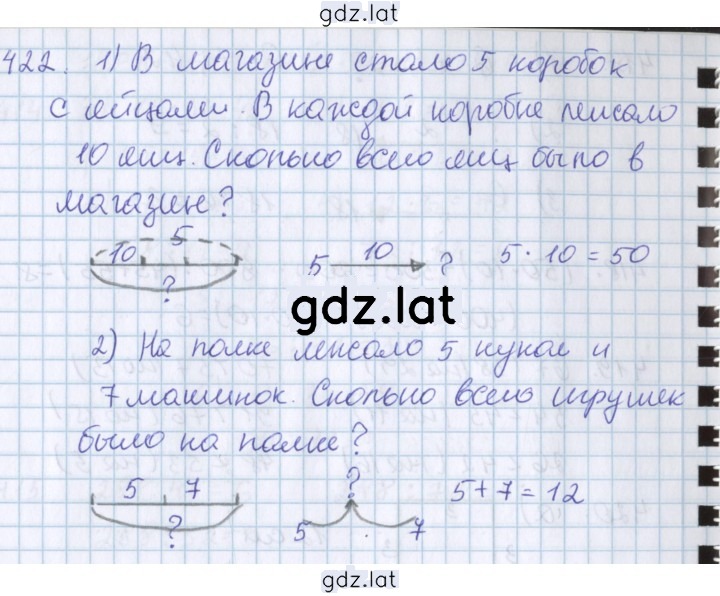 Решение задания № 422 — страница 1