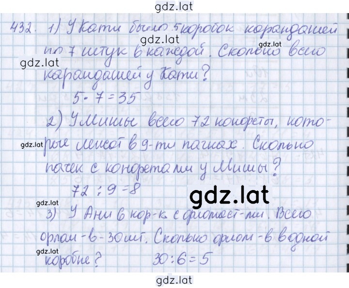 Решение задания № 432 — страница 1
