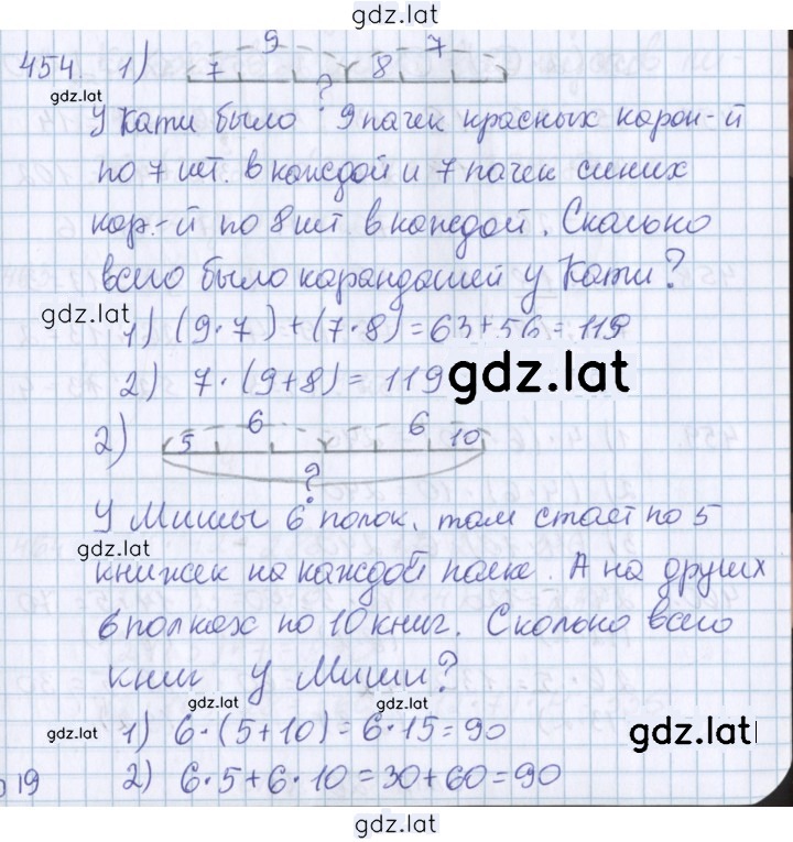 Решение задания № 454 — страница 1