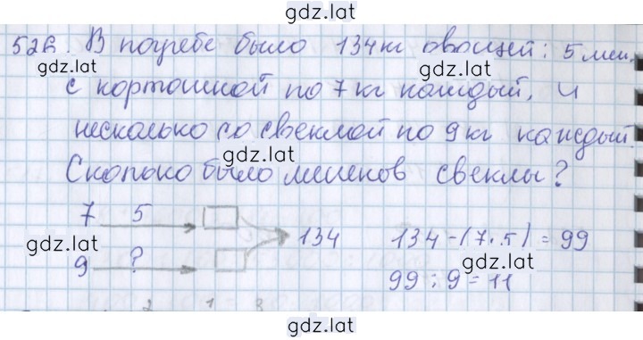 Решение задания № 526 — страница 1
