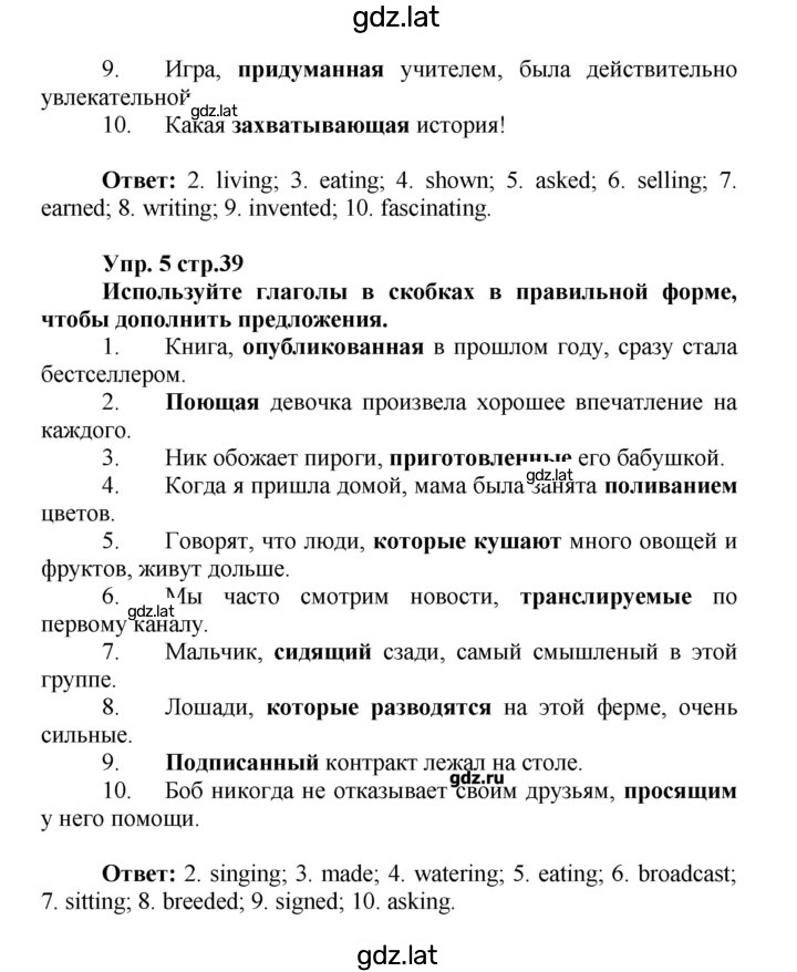 Решение задания № 39 — страница 2