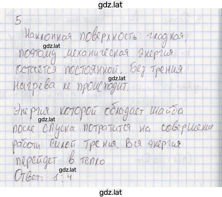Решение задания № 1 — страница 3
