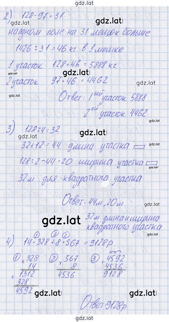 Решение задания № 10 — страница 2