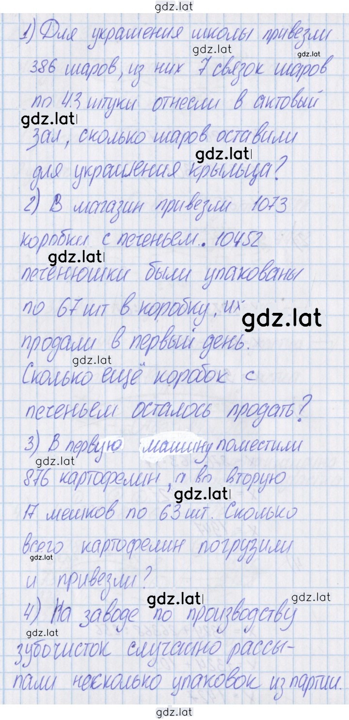 Решение задания № 11 — страница 2