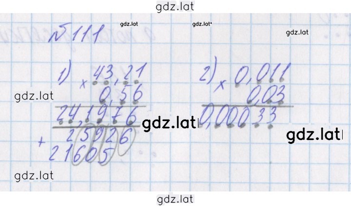 Решение задания № 111 — страница 1